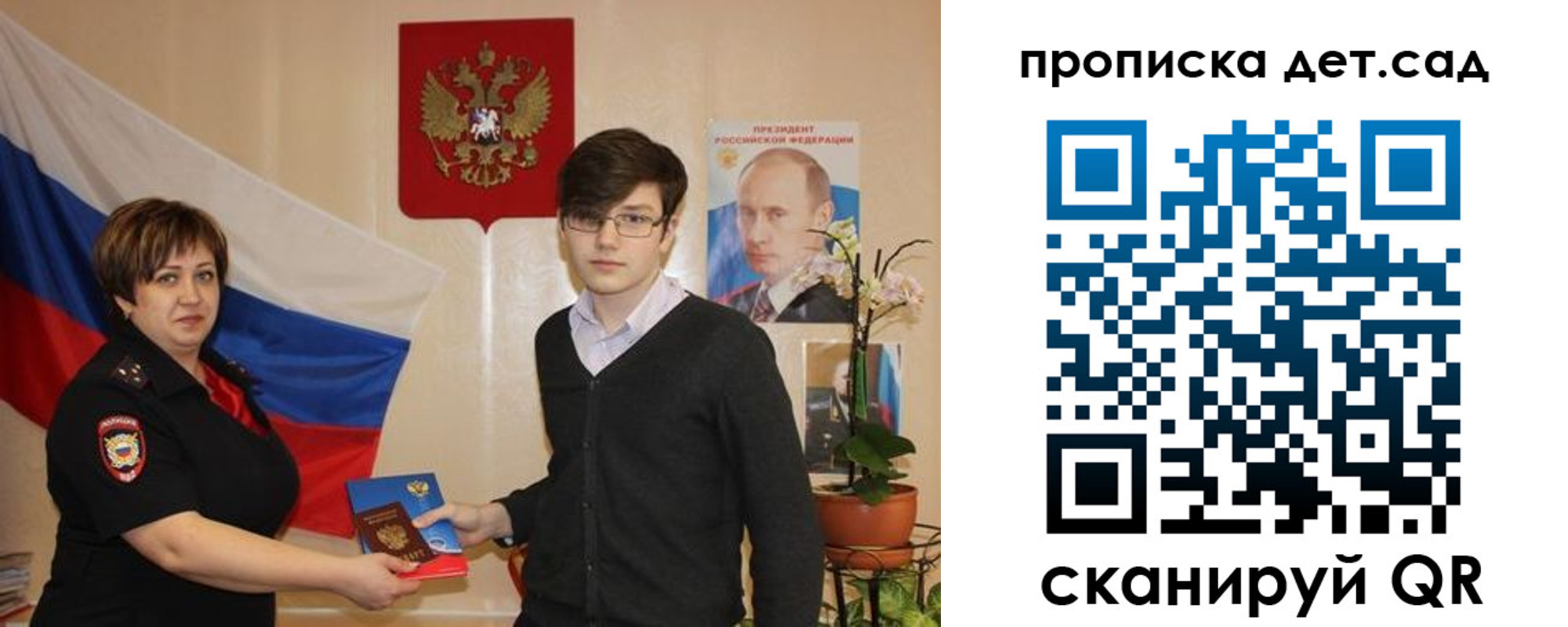 прописка поиск в Туапсе
