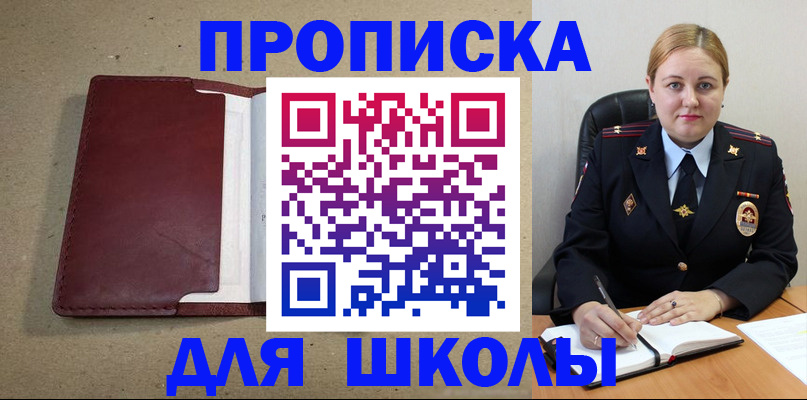 временная регистрация надежно в Туапсе
