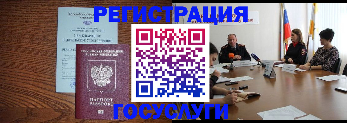 регистрация для школы в Туапсе