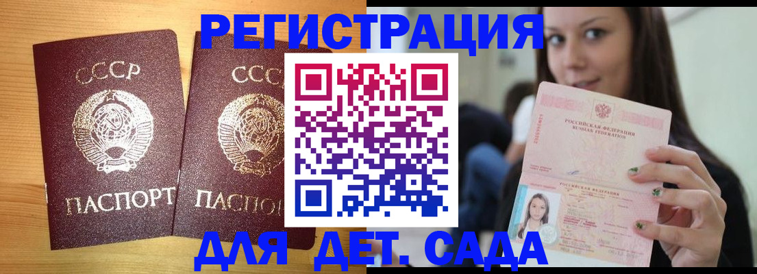 прописка иностранных граждан в Туапсе